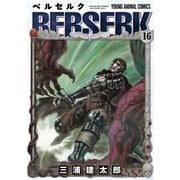 ベルセルク（16）（白泉社） [電子書籍]