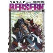 ベルセルク（18）（白泉社） [電子書籍]