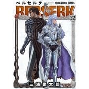 ベルセルク（22）（白泉社） [電子書籍]