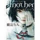 Another エピソードS（角川文庫版）（KADOKAWA） [電子書籍]