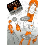もののけもの(2)（KADOKAWA） [電子書籍]