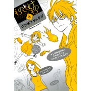 もののけもの(4)（KADOKAWA） [電子書籍]