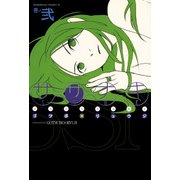 ササナキ(2)（KADOKAWA） [電子書籍]