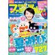 関西ファミリーウォーカー 2016年夏号（KADOKAWA） [電子書籍]