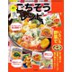 楽々ごちそうレシピ（笠倉出版社） [電子書籍]
