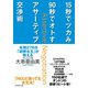 15秒でツカみ90秒でオトすアサーティブ交渉術（ダイヤモンド社） [電子書籍]