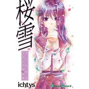 桜雪 ichtys作品集（スクウェア･エニックス） [電子書籍]