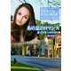 あの夏のロマンス（ハーレクイン） [電子書籍]