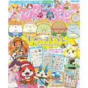 ぴこぷり July-September 2016（KADOKAWA Game Linkage） [電子書籍]
