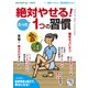 PHPくらしラクーる7月増刊 絶対やせる！たった1つの習慣（PHP研究所） [電子書籍]