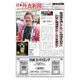 日本外食新聞 2016/6/15号（外食産業新聞社） [電子書籍]