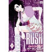 Sugar＆Spice【分冊版】 19（笠倉出版社） [電子書籍]