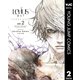 Levius/est(レビウス エスト) 2（集英社） [電子書籍]