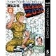 狂四郎2030 5（集英社） [電子書籍]