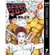 狂四郎2030 7（集英社） [電子書籍]