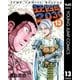 狂四郎2030 13（集英社） [電子書籍]