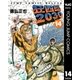 狂四郎2030 14（集英社） [電子書籍]