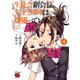 生徒会副会長矢上さゆりは頑張っている！ 4（秋田書店） [電子書籍]