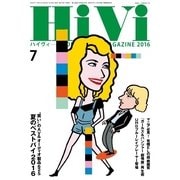 HiVi（ハイヴィ） 2016年7月号（ステレオサウンド） [電子書籍]