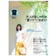 ナチュリラ Vol.34（主婦と生活社） [電子書籍]