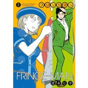 フリンジマン（2）（講談社） [電子書籍]