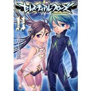 セレスティアルクローズ（11）（講談社） [電子書籍]