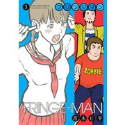 フリンジマン（3）（講談社） [電子書籍]