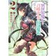 異世界魔王と召喚少女の奴隷魔術（2）（講談社） [電子書籍]