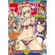 マガジンSPECIAL 2016年No.7 [2016年6月20日発売]（講談社） [電子書籍]