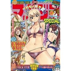 ヨドバシ Com マガジンspecial 16年no 7 16年6月日発売 講談社 電子書籍 通販 全品無料配達