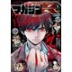 少年マガジンR 2016年4号 [2016年6月20日発売]（講談社） [電子書籍]
