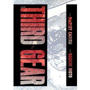サード･ギア（双葉社） [電子書籍]