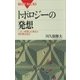 トポロジーの発想 ○と△を同じと見ると何が見えるか（講談社） [電子書籍]