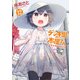 デンキ街の本屋さん 12（KADOKAWA） [電子書籍]
