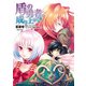 盾の勇者の成り上がり 6（KADOKAWA） [電子書籍]