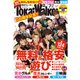 TokaiWalker東海ウォーカー 2016 7月号（KADOKAWA） [電子書籍]