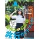 MamoR（マモル） 2016年8月号（扶桑社） [電子書籍]