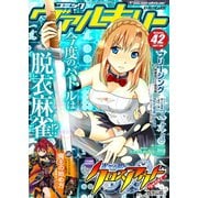 コミックヴァルキリーWeb版Vol.42（キルタイム） [電子書籍]