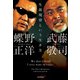生涯現役という生き方（KADOKAWA） [電子書籍]
