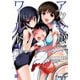 アクセル・ワールド10　-Elements-（KADOKAWA） [電子書籍]