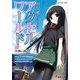 アクセル・ワールド7　-災禍の鎧-（KADOKAWA） [電子書籍]