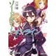 ソードアート・オンライン12 アリシゼーション・ライジング（KADOKAWA） [電子書籍]