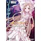ソードアート・オンライン16 アリシゼーション・エクスプローディング（KADOKAWA） [電子書籍]