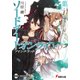 ソードアート・オンライン1 アインクラッド（KADOKAWA） [電子書籍]