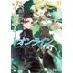 ソードアート・オンライン3 フェアリィ・ダンス（KADOKAWA） [電子書籍]