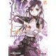 ソードアート・オンライン5 ファントム・バレット（KADOKAWA） [電子書籍]