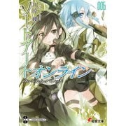 ソードアート・オンライン6 ファントム・バレット（KADOKAWA） [電子書籍]