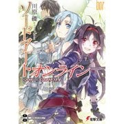 ソードアート・オンライン7 マザーズ・ロザリオ（KADOKAWA） [電子書籍]