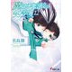 魔法科高校の劣等生（12） ダブルセブン編（KADOKAWA） [電子書籍]