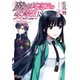 魔法科高校の劣等生（18） 師族会議編〈中〉（KADOKAWA） [電子書籍]